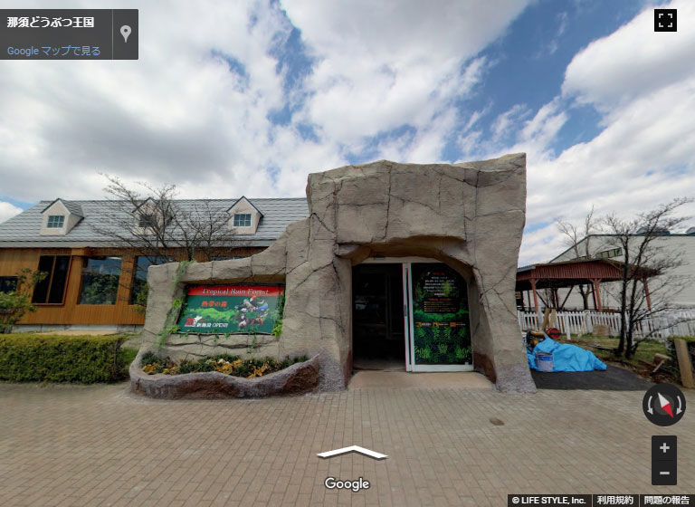 那須どうぶつ王国