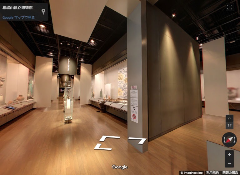 和歌山県立博物館