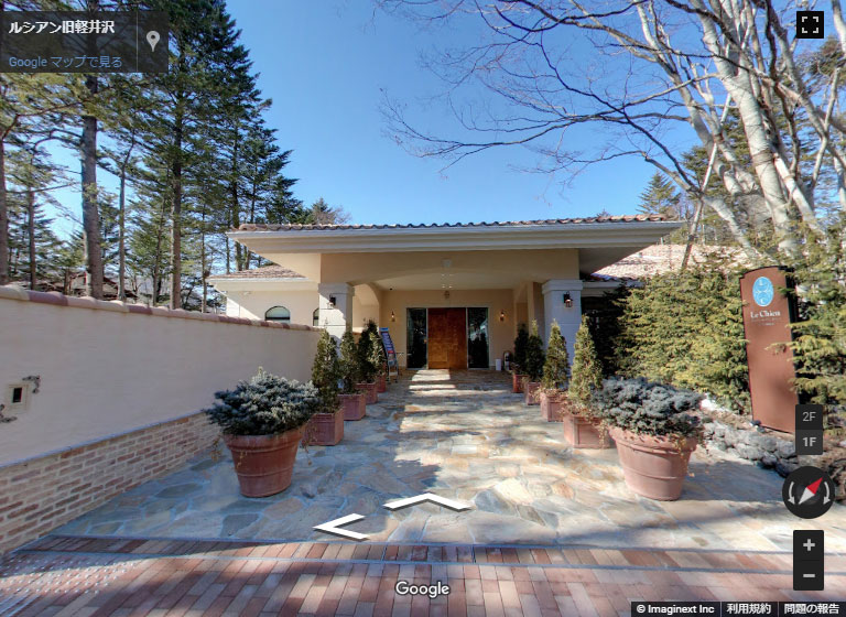 ルシアン軽井沢